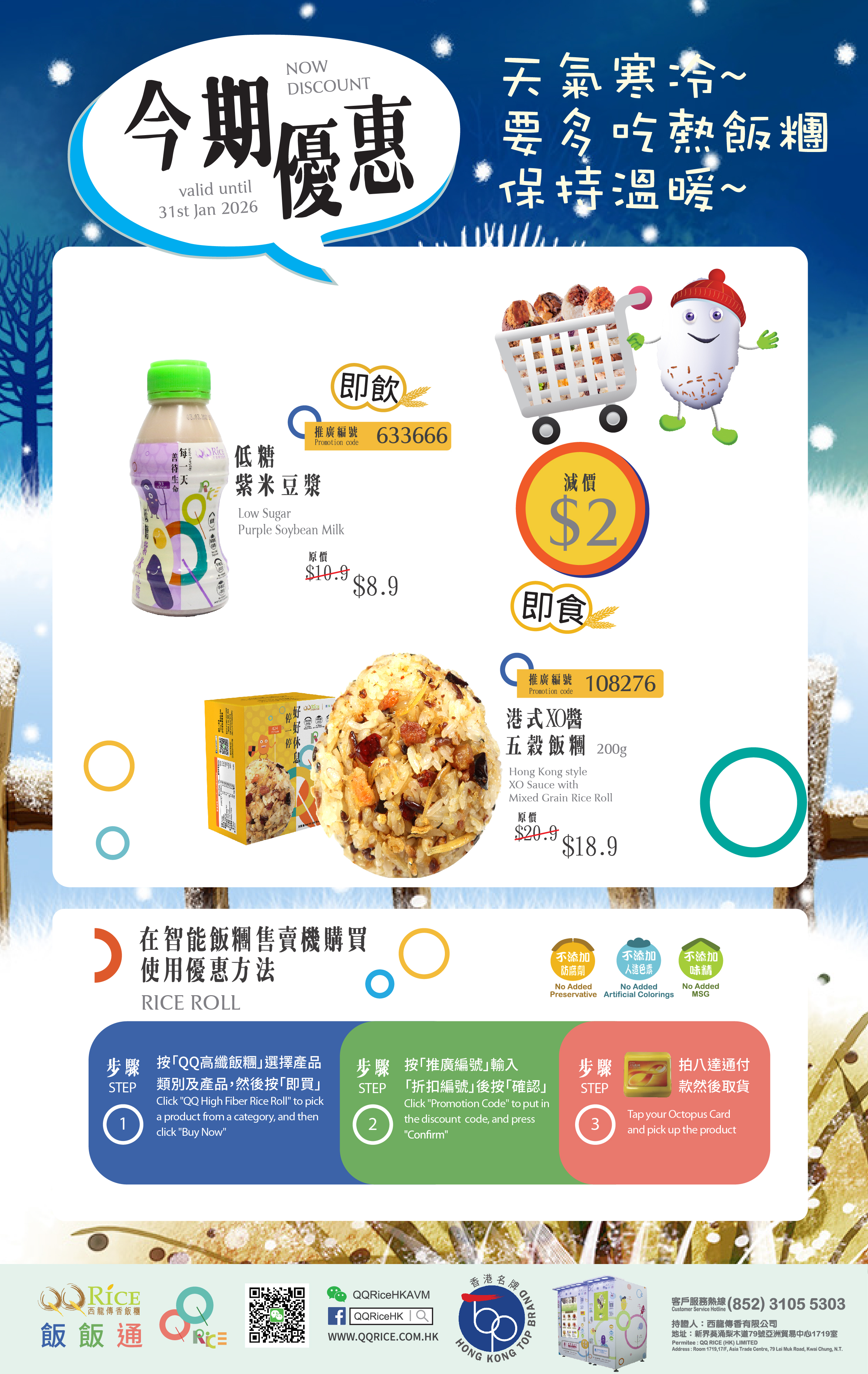 2026-01-01 00:00:00 - 2026-01-31 23:59:59