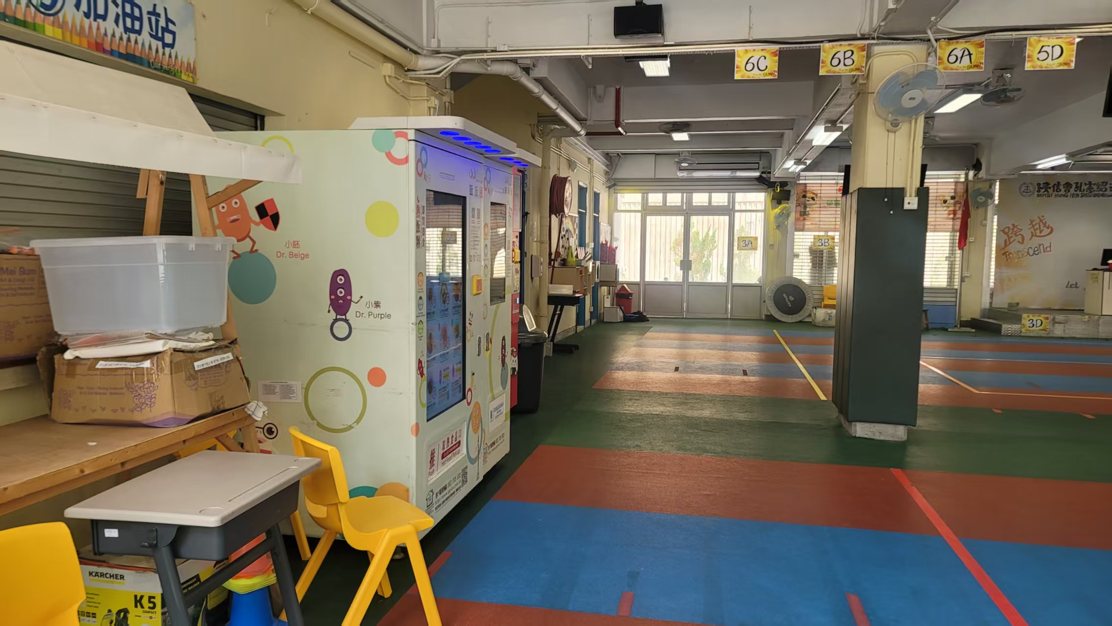 浸信會孔憲紹天虹小學