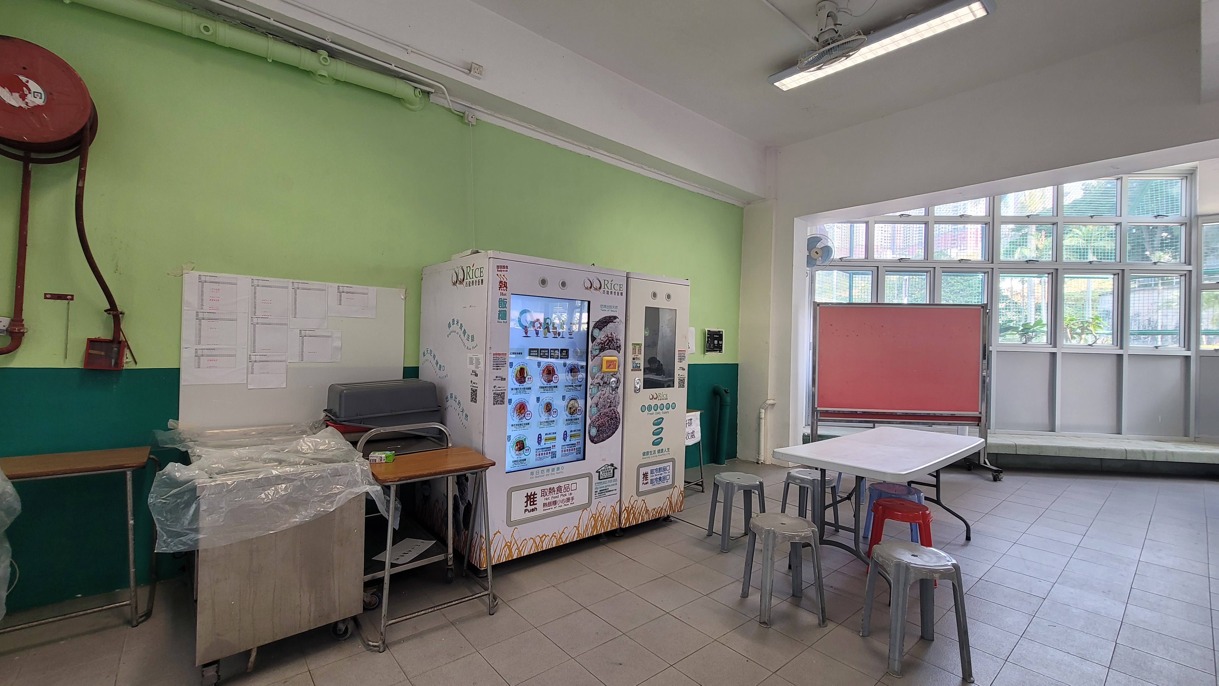 香港薄扶林華富道55號培英中學